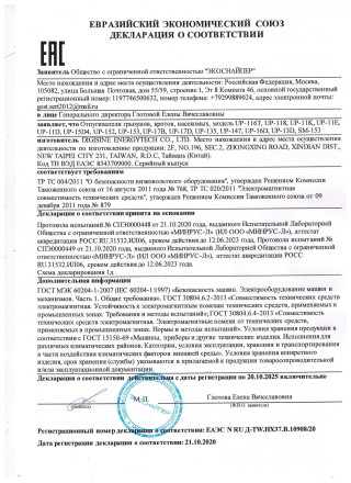 Отпугиватель крыс "Экоснайпер UP-11D"